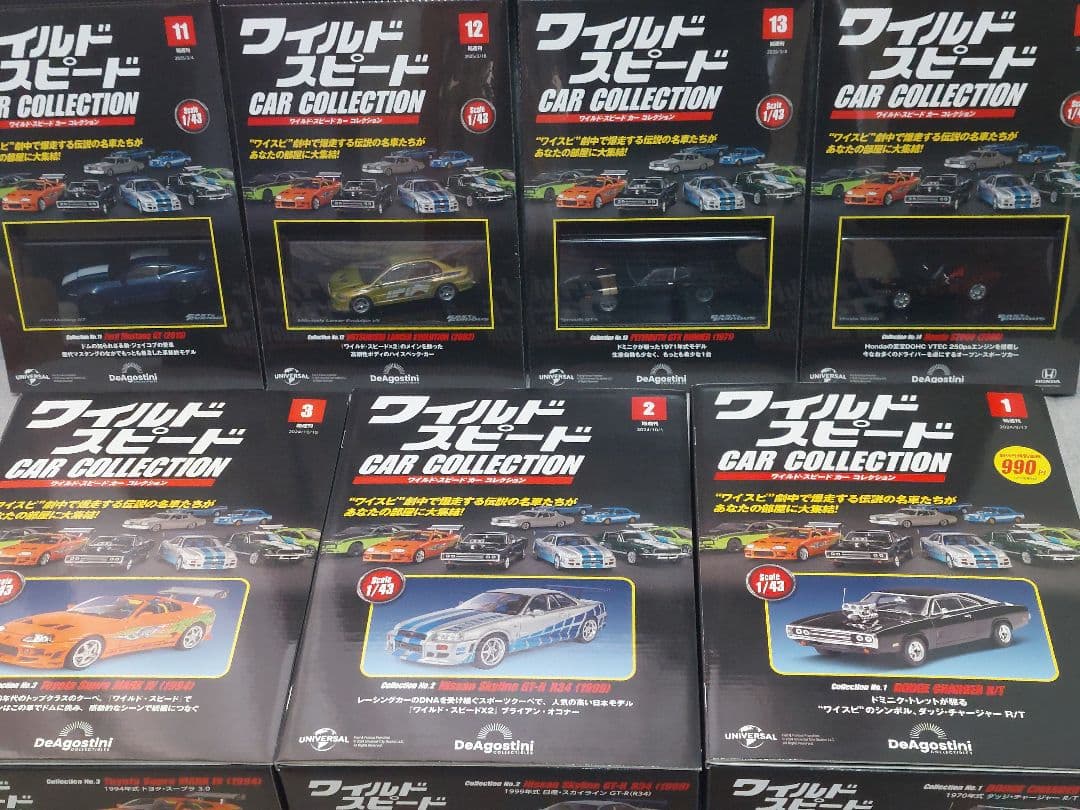ワイルド・スピード カーコレクション1～14セット【全未開封品】