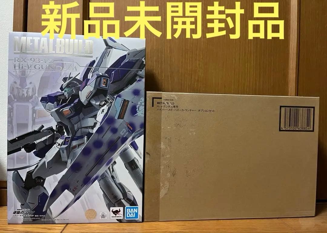 L BUILD Hi-νガンダム　ハイパーメガバズーカランチャー　セット