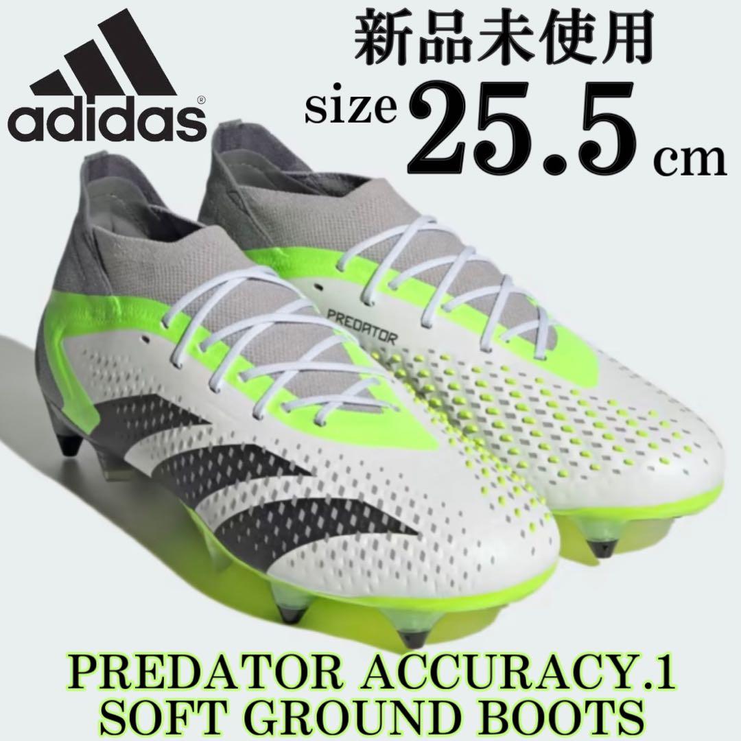新品 25.5cm アディダス プレデター アキュラシー.1 サッカースパイク