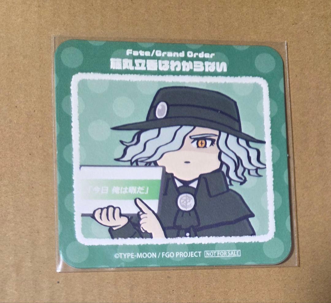 fgo 藤丸立香はわからない 謎丸 コースター 巌窟王 エドモン