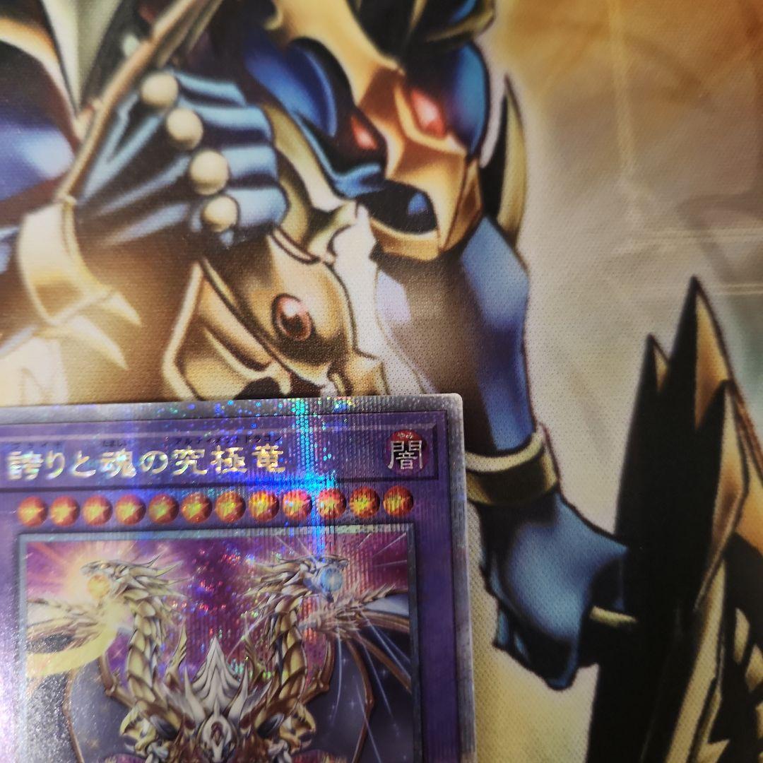 西*偵様 誇りと魂の究極竜【クォーターセンチュリーシークレット】ROTA-JP0