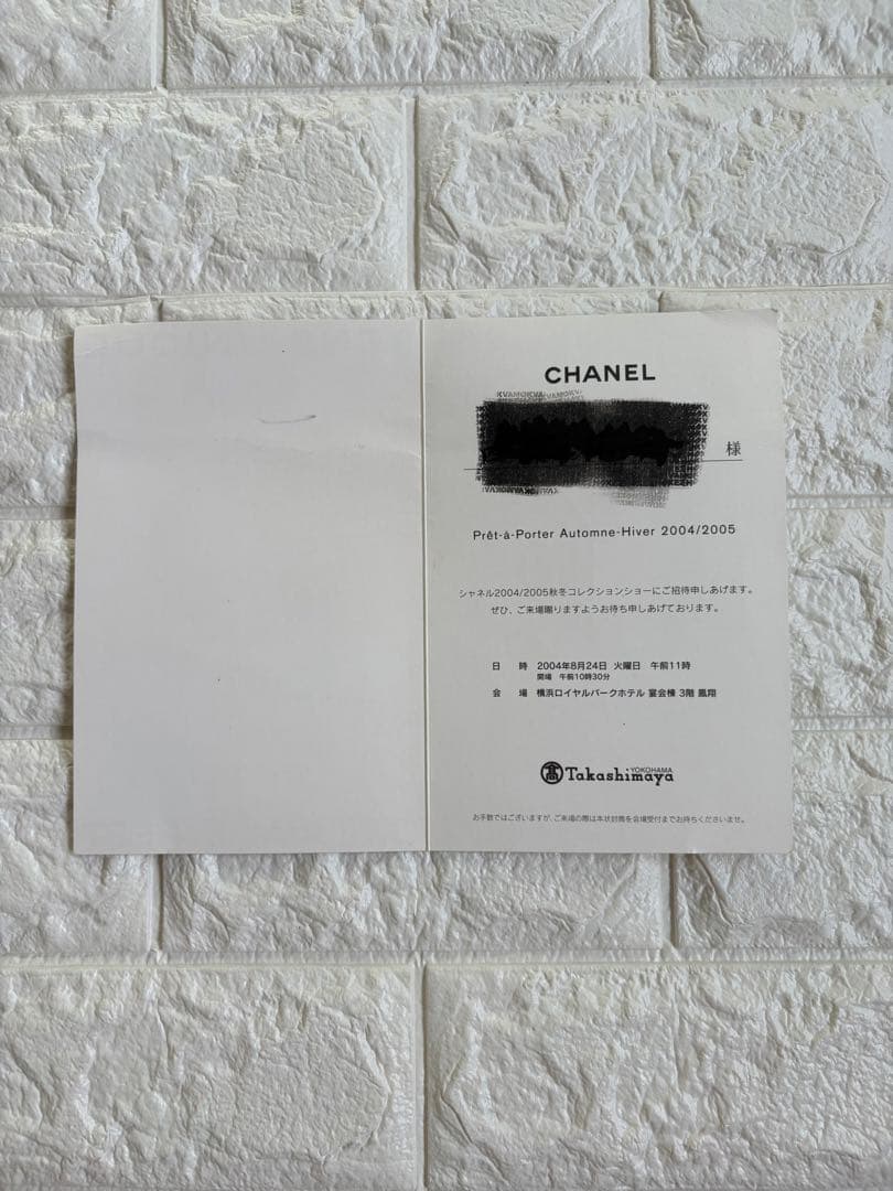 CHANEL 110周年 アーカイブ 2004-05AW 招待状＆プライスリスト