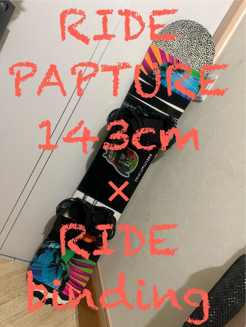 初中級グラトリ、カービングボード！ RIDE 143cm RIDEバイン
