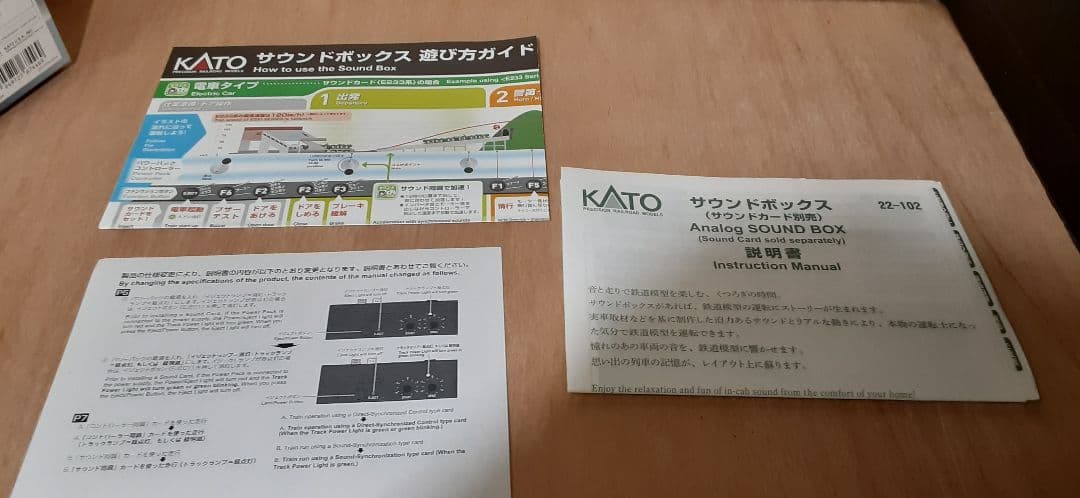 KATO サウンドボックス 22-102