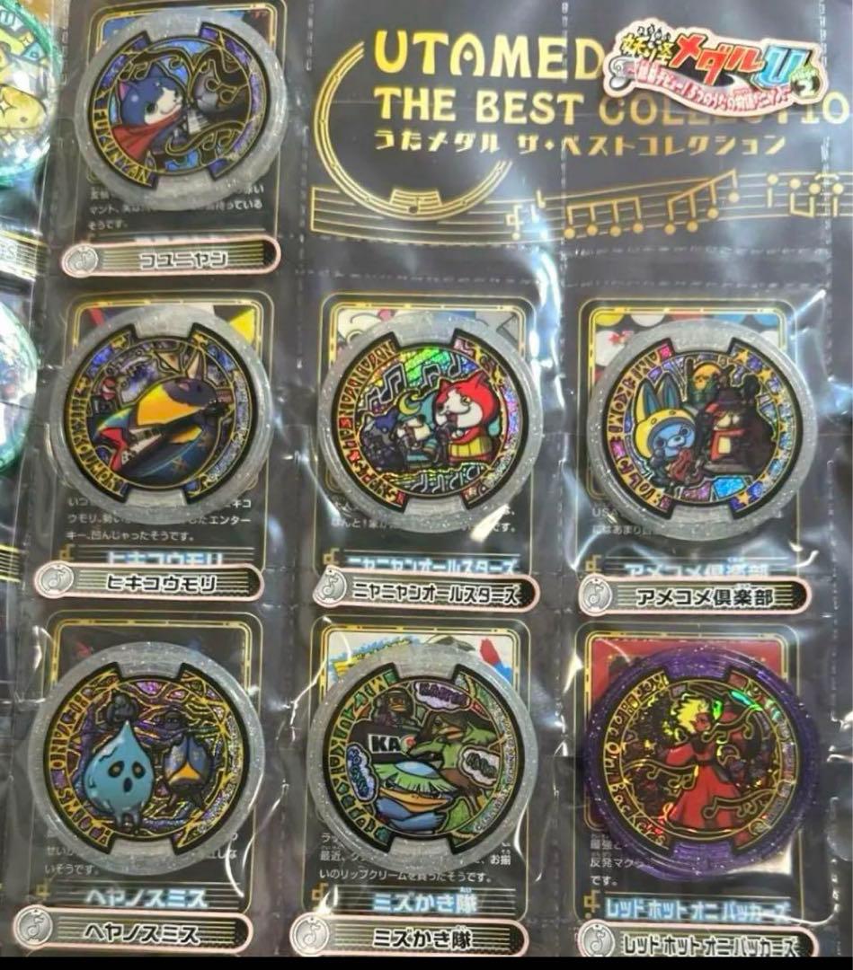 妖怪ウォッチ セット