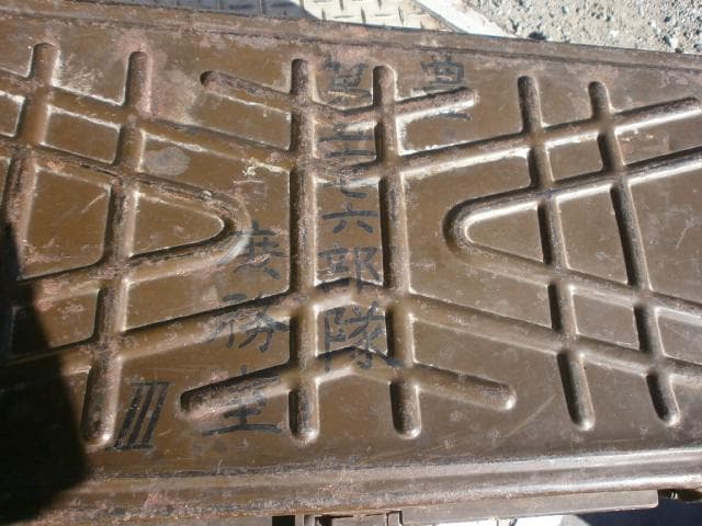 旧日本軍　将校　軍用トランク メタルケース 第5676部隊