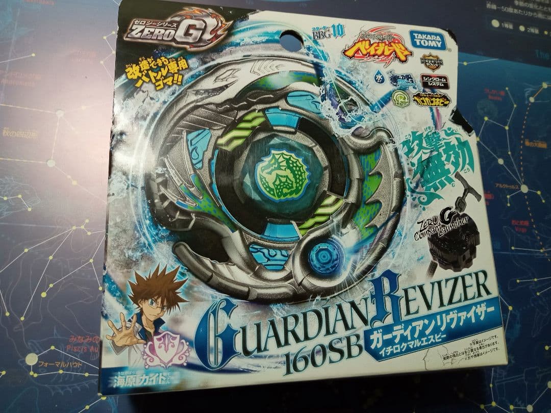 【匿名配送】ガーディアンリヴァイザー　メタルファイト　ベイブレード