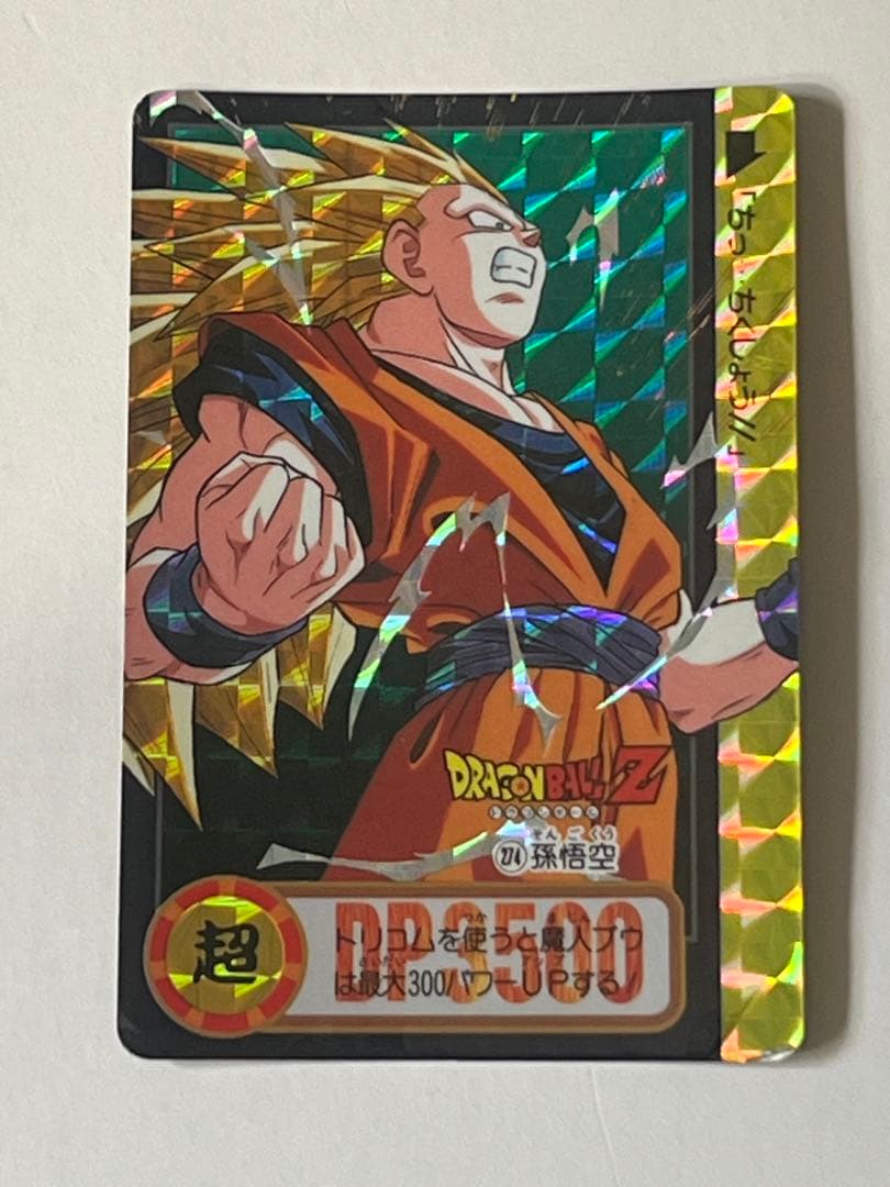 ドラゴンボールカードダス　10点セット　バラ売り不可