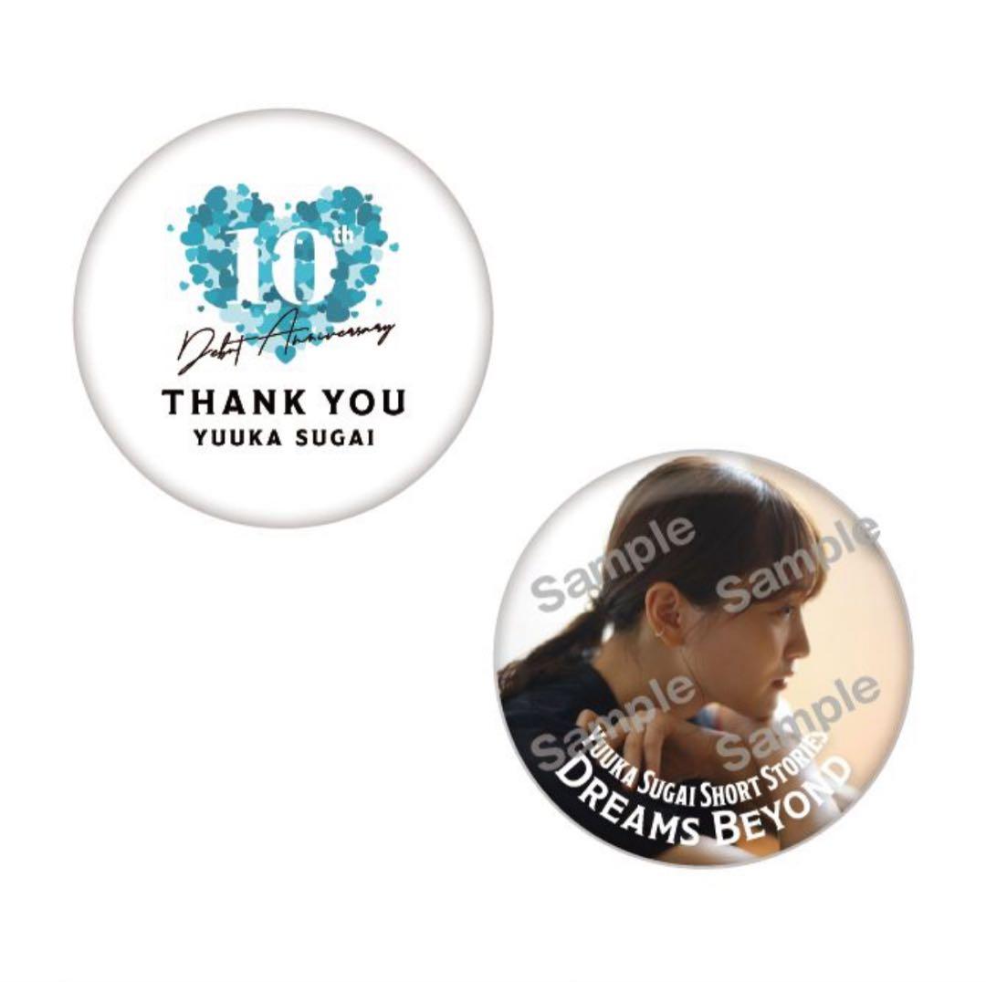 菅井友香 10th Anniversary ありがとうくじ 11種セット