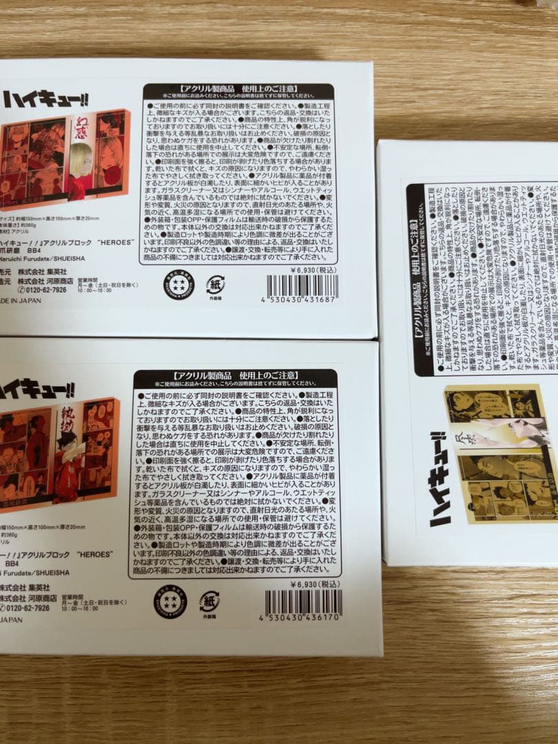 ハイキュー バースデー アクリルブロック 2022 黒尾 孤爪 赤葦