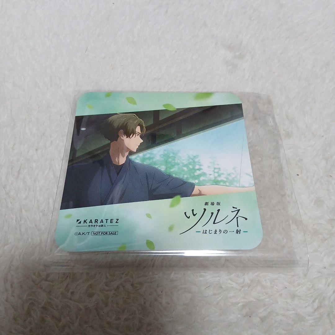 藤原愁　ツルネ　カラオケの鉄人　コースター