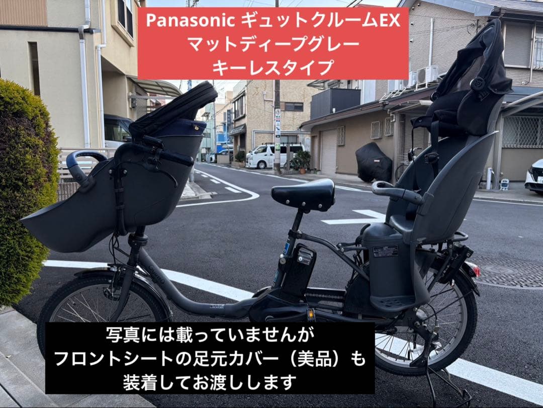 直接取引二万円引き Panasonic ギュットクルームEXマットディープグレー
