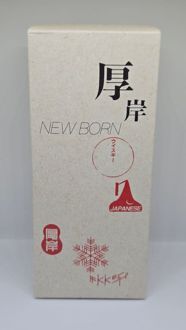 厚岸 NEW BORN FOUNDATION No,3