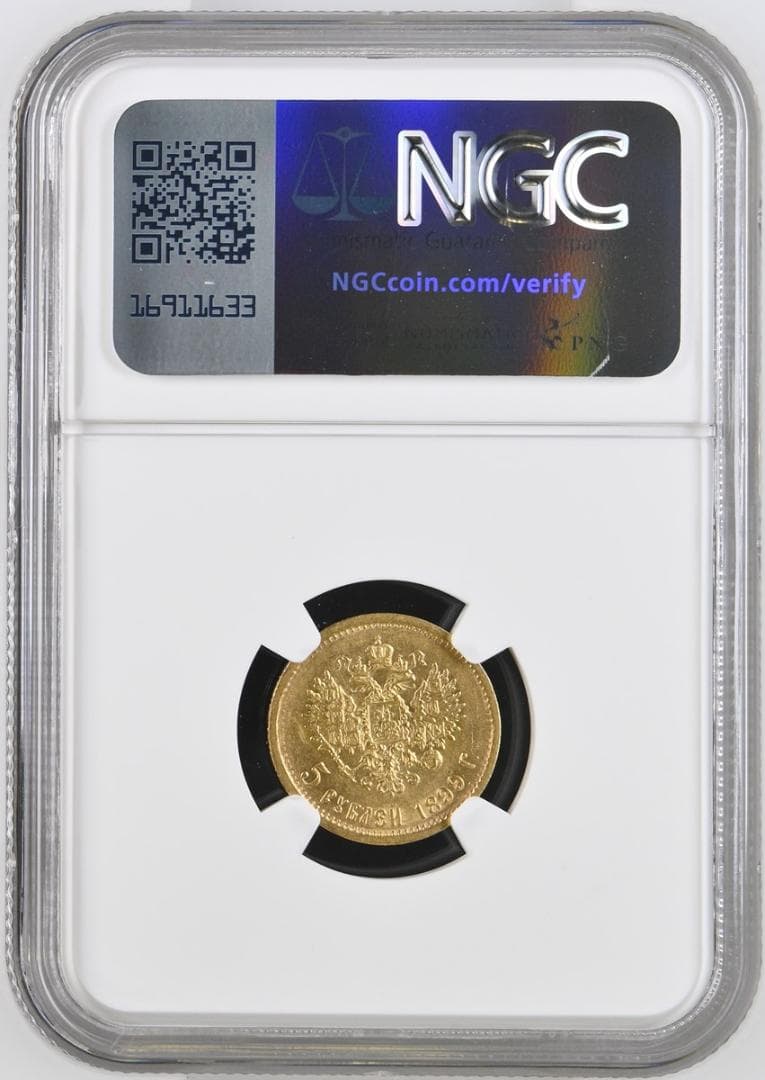 ロシア帝国 1899 ОЗ 5ルーブル金貨 ニコライ2世 NGC AU53