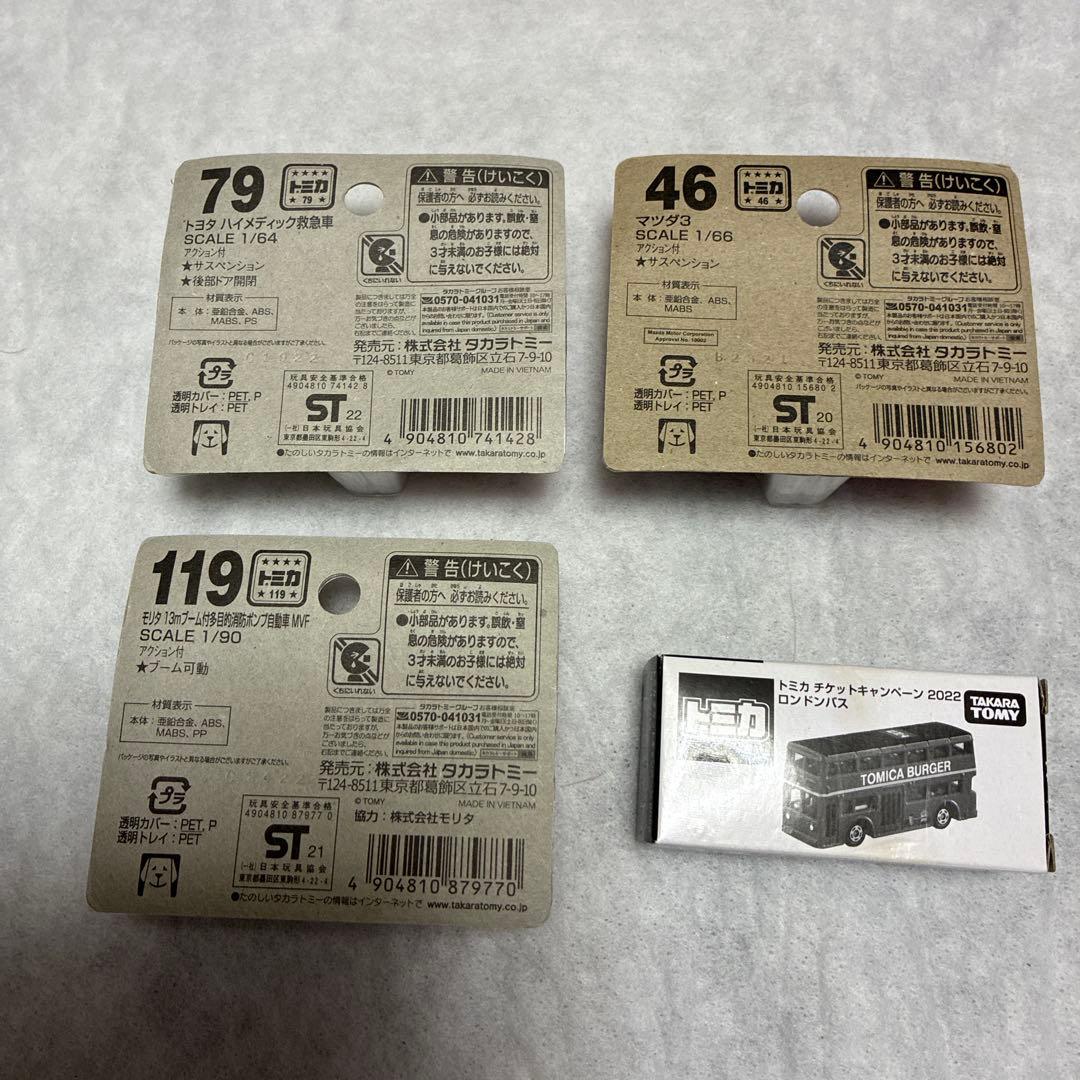 新品未開封☆トミカ　Bburago 1/43 ミニカー 16台セットまとめ売り