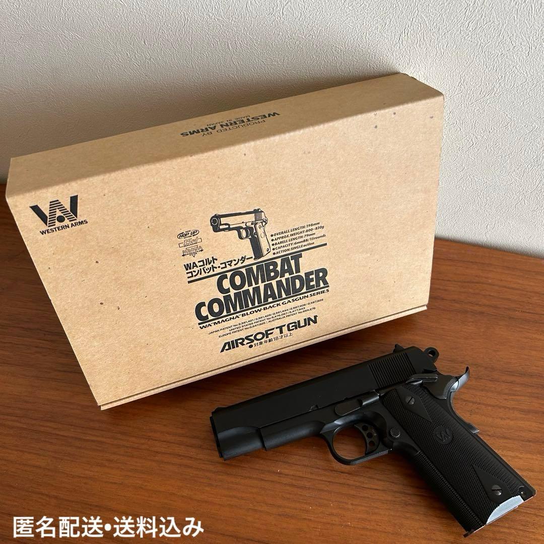 ウエスタンアームズ　ガスガン　コルトコンバット•コマンダー　WA ガスブロ