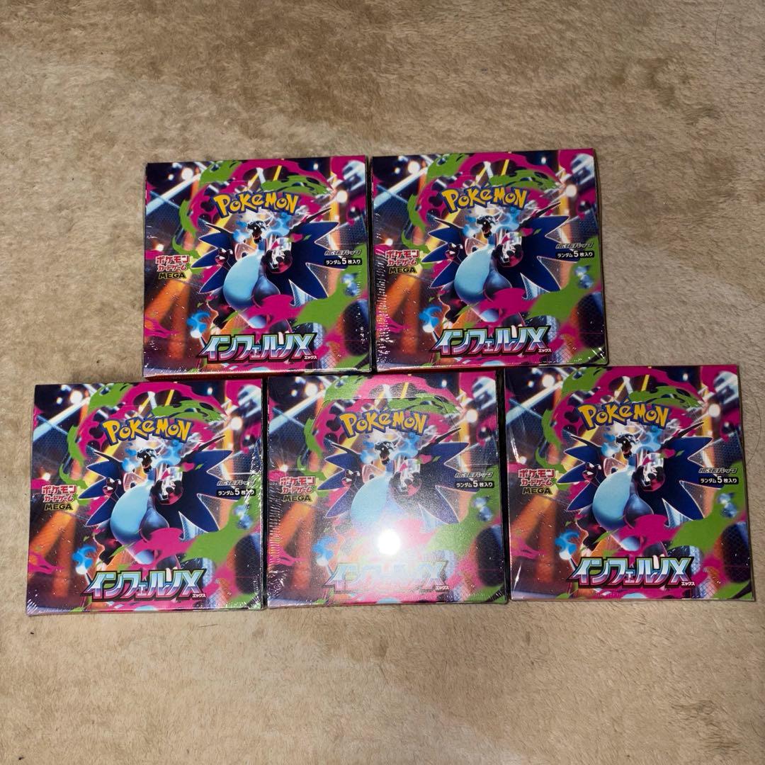 【新品未開封】ポケモンカード インフェルノX シュリンク付き 5box