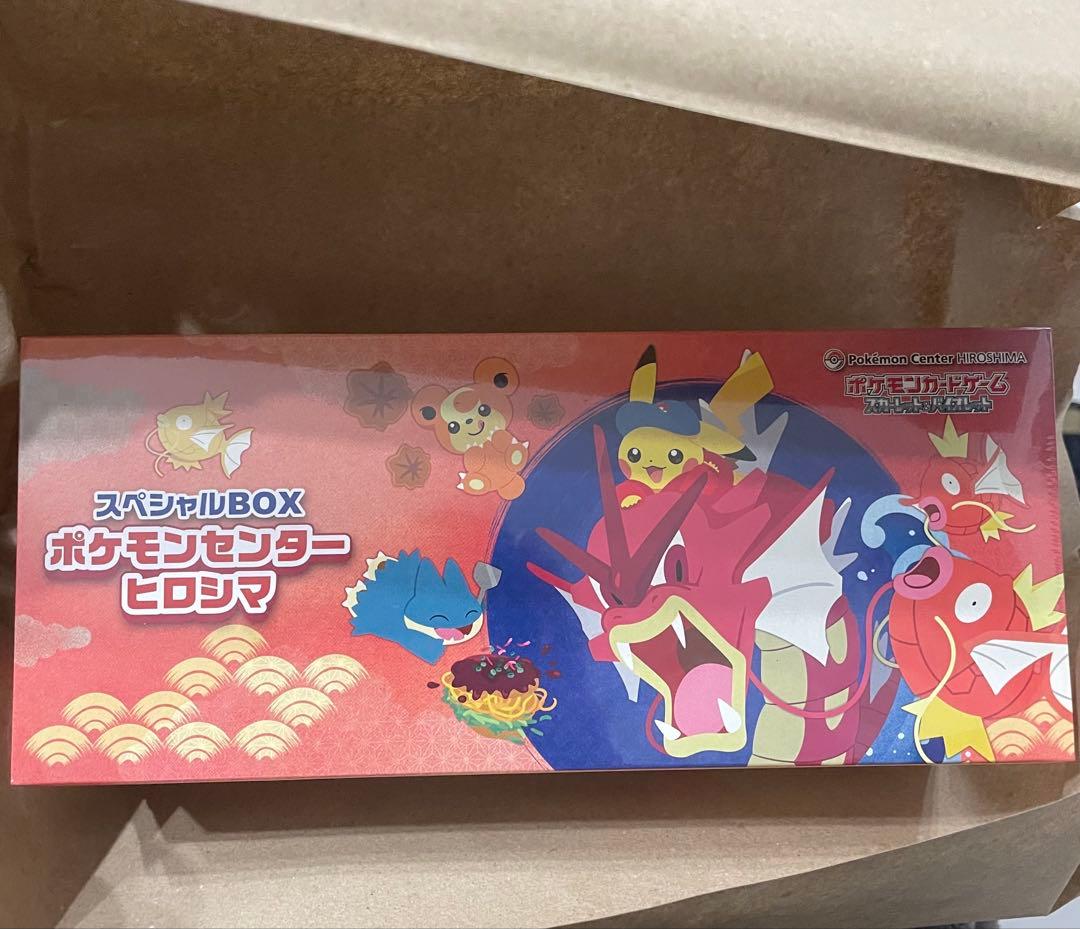 新品未開封 シュリンク付 ポケモンセンター ヒロシマ スペシャルBOX