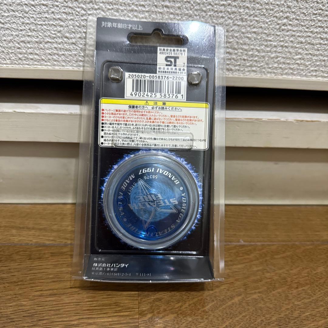 はま535 ハイパーヨーヨー ファイヤーボール ステルスファイヤー