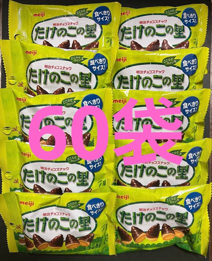【meiji】チョコスナックたけのこの里32g×60袋