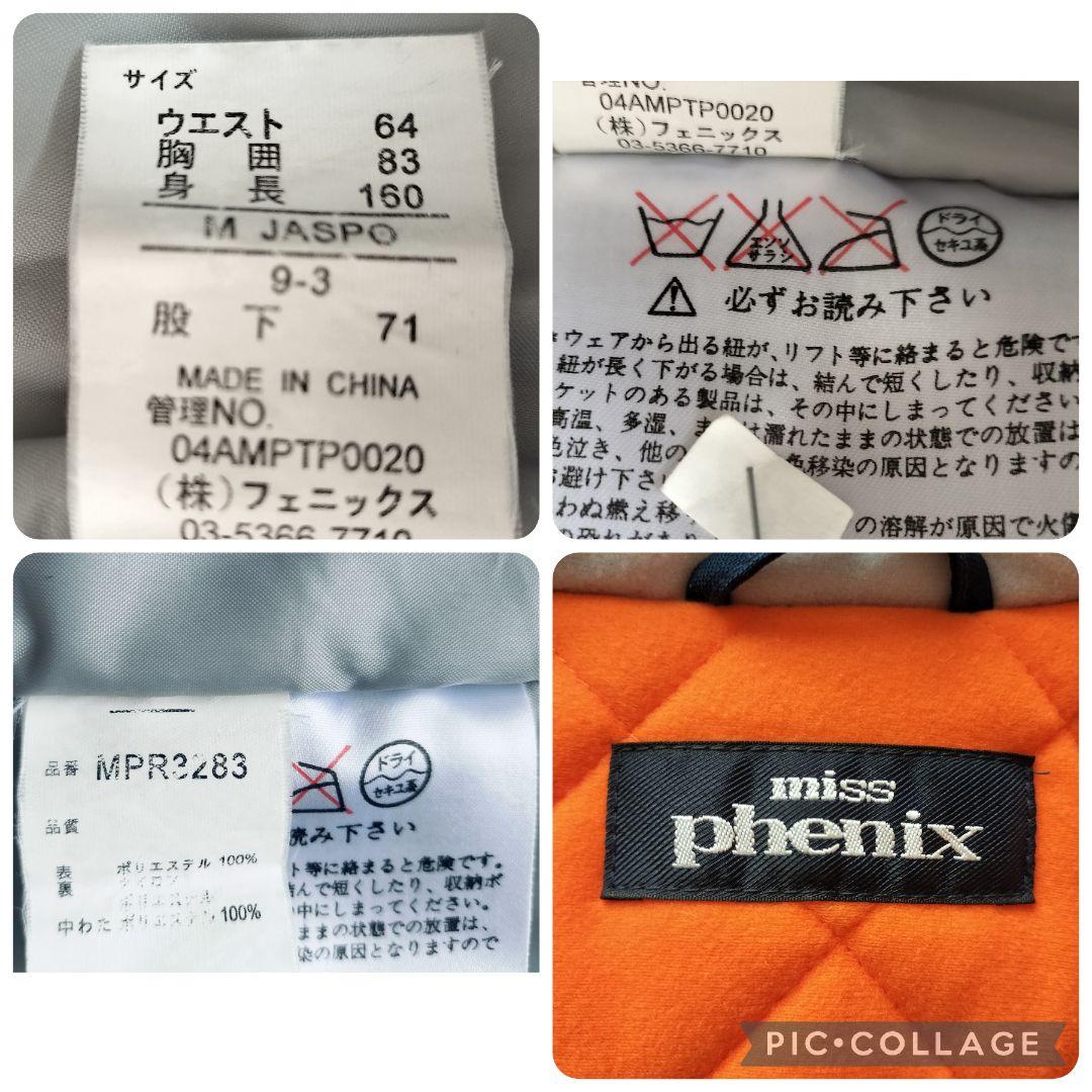 極美品 Miss Phenix スキーウェア上下レディースM 水色×紺　高機能