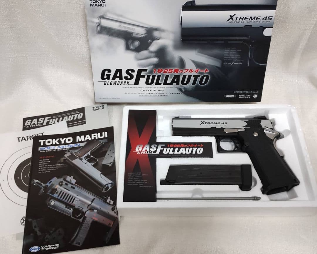 【超美品】東京マルイ XTREME.45 ガスブローバック