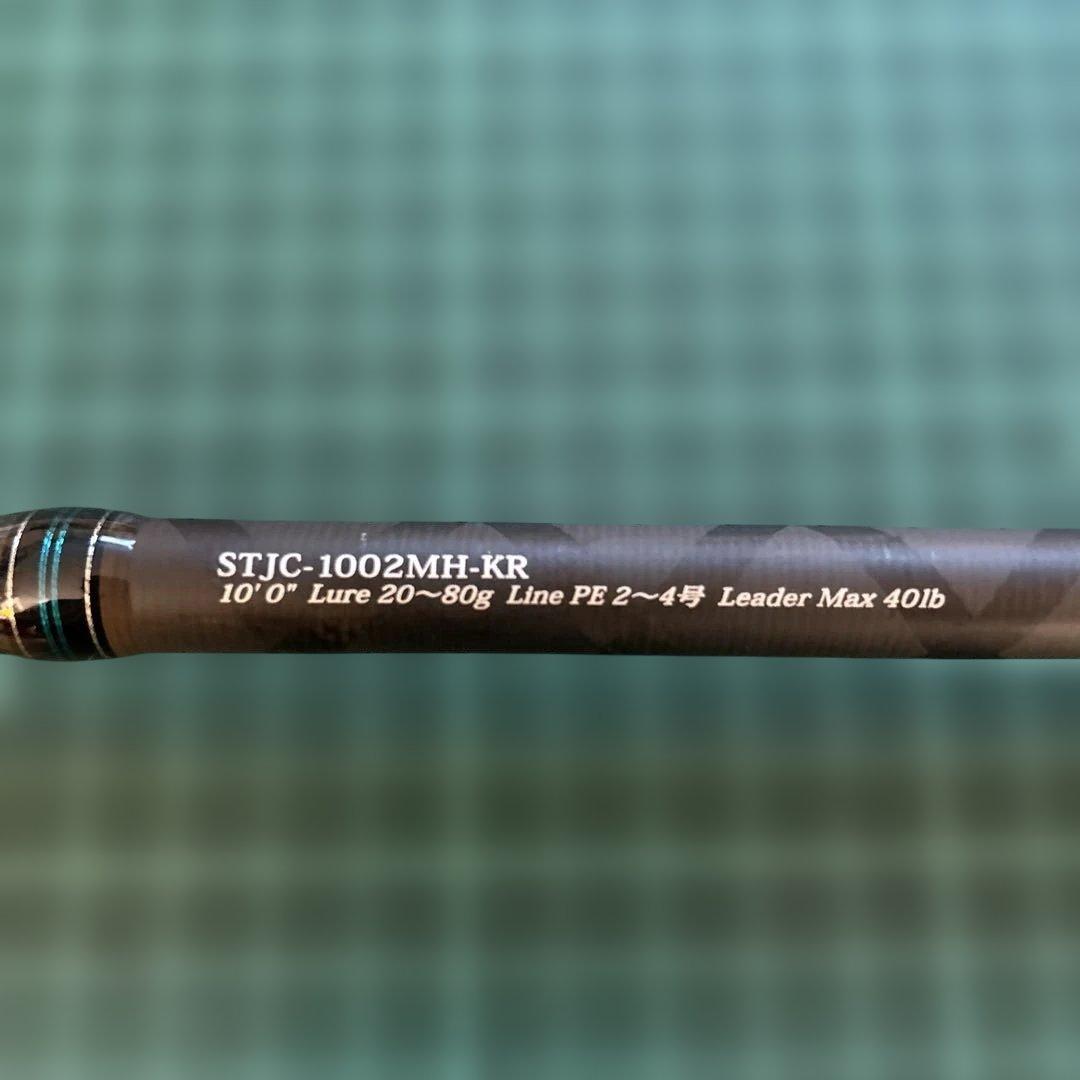 ソルティースタイル　ショアジギング　STJC-1002MH-KR