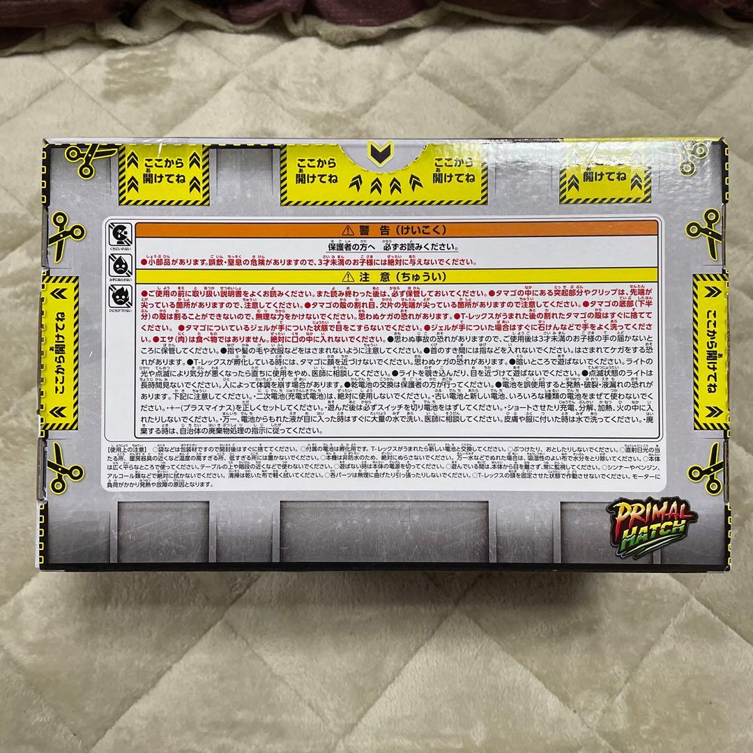 うまれて! ウーモ ジュラシック・ワールド T-レックスエッグ　すごろく付き