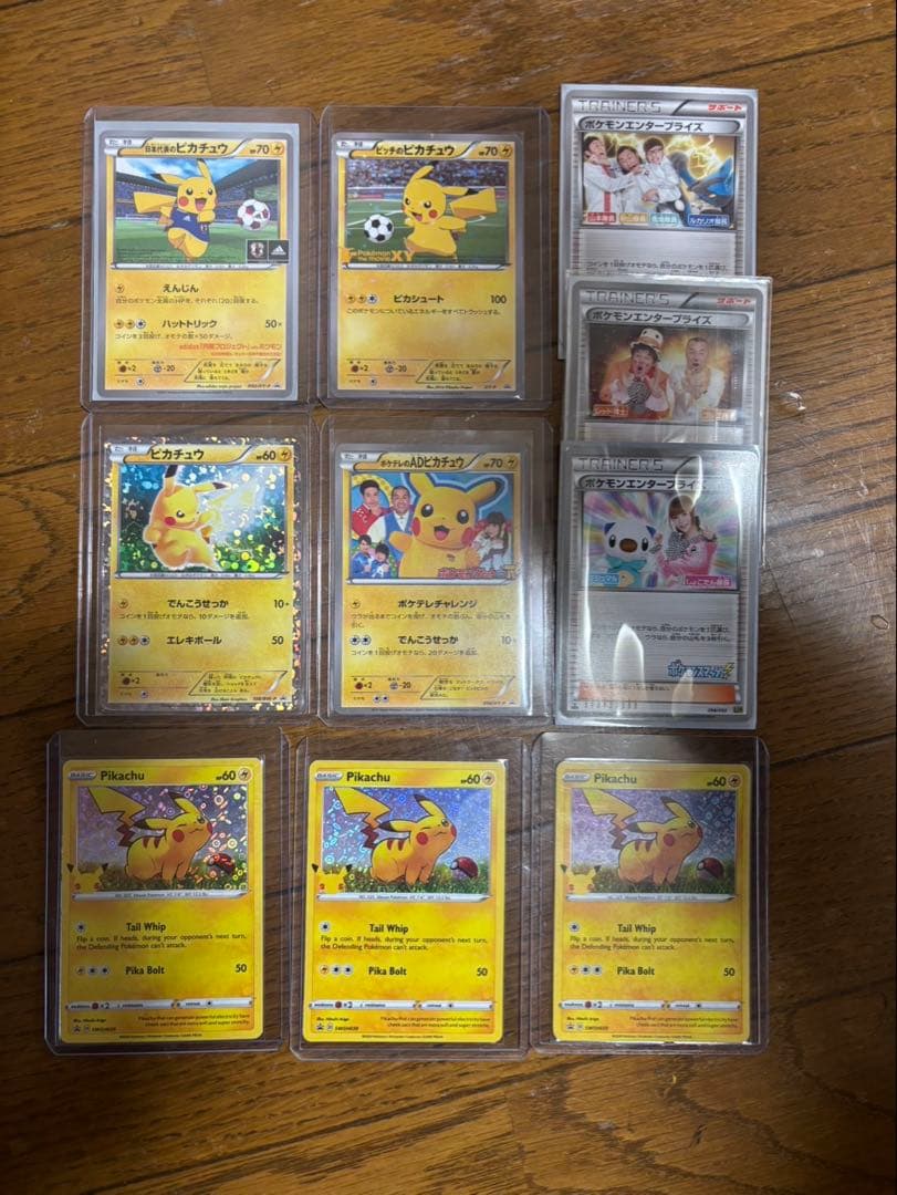 【引退品】ピカチュウセット　日本代表のピカチュウ　ピッチのピカチュウ