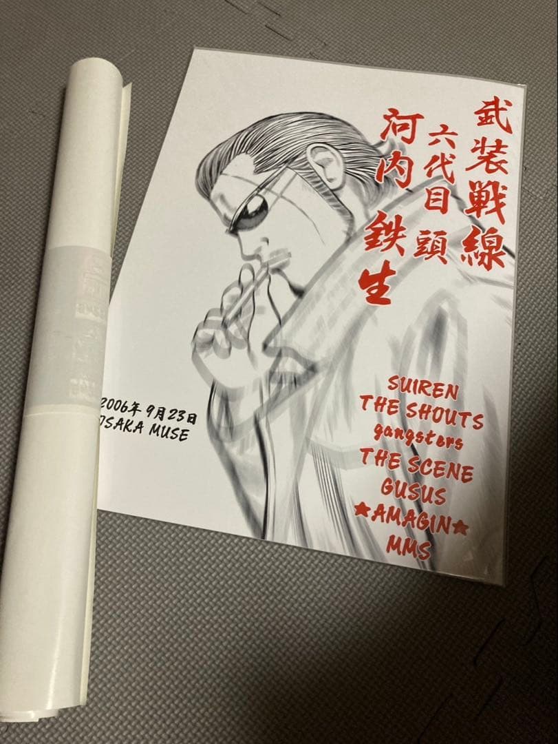 CROWS WORST クローズ ワースト 河内鉄生 追悼式 ポスター 2枚