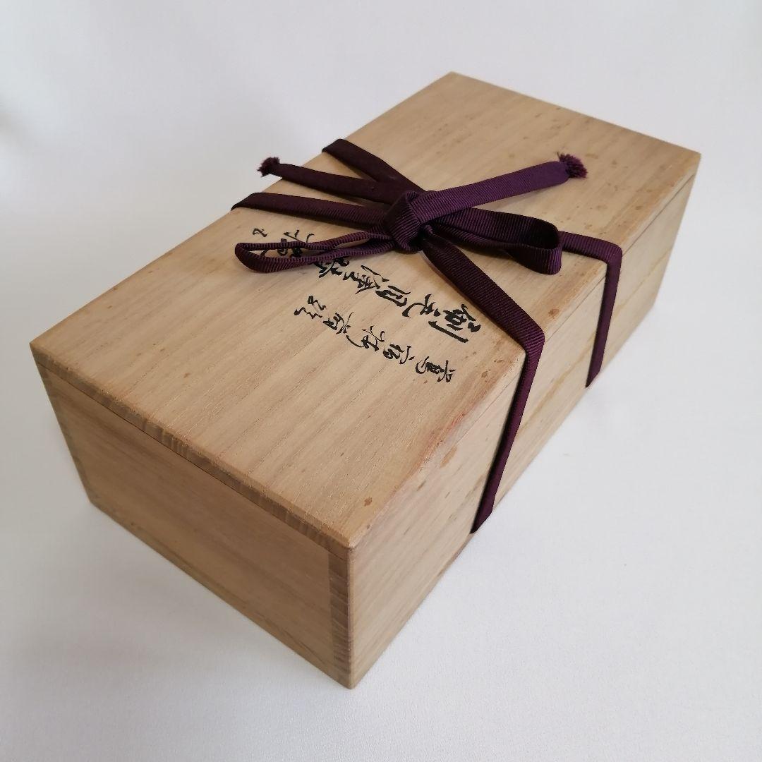 未使用/山田平安堂 呉藤友乗 木製漆器 蓋つき 汁椀 雑煮椀 夫婦椀