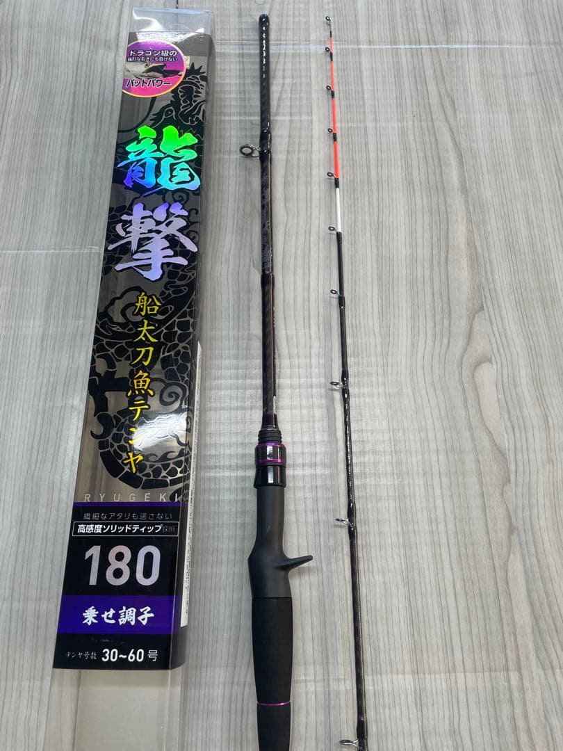 タチウオテンヤロッド　タチウオ　タコロッド　乗せ調子　新品未使用