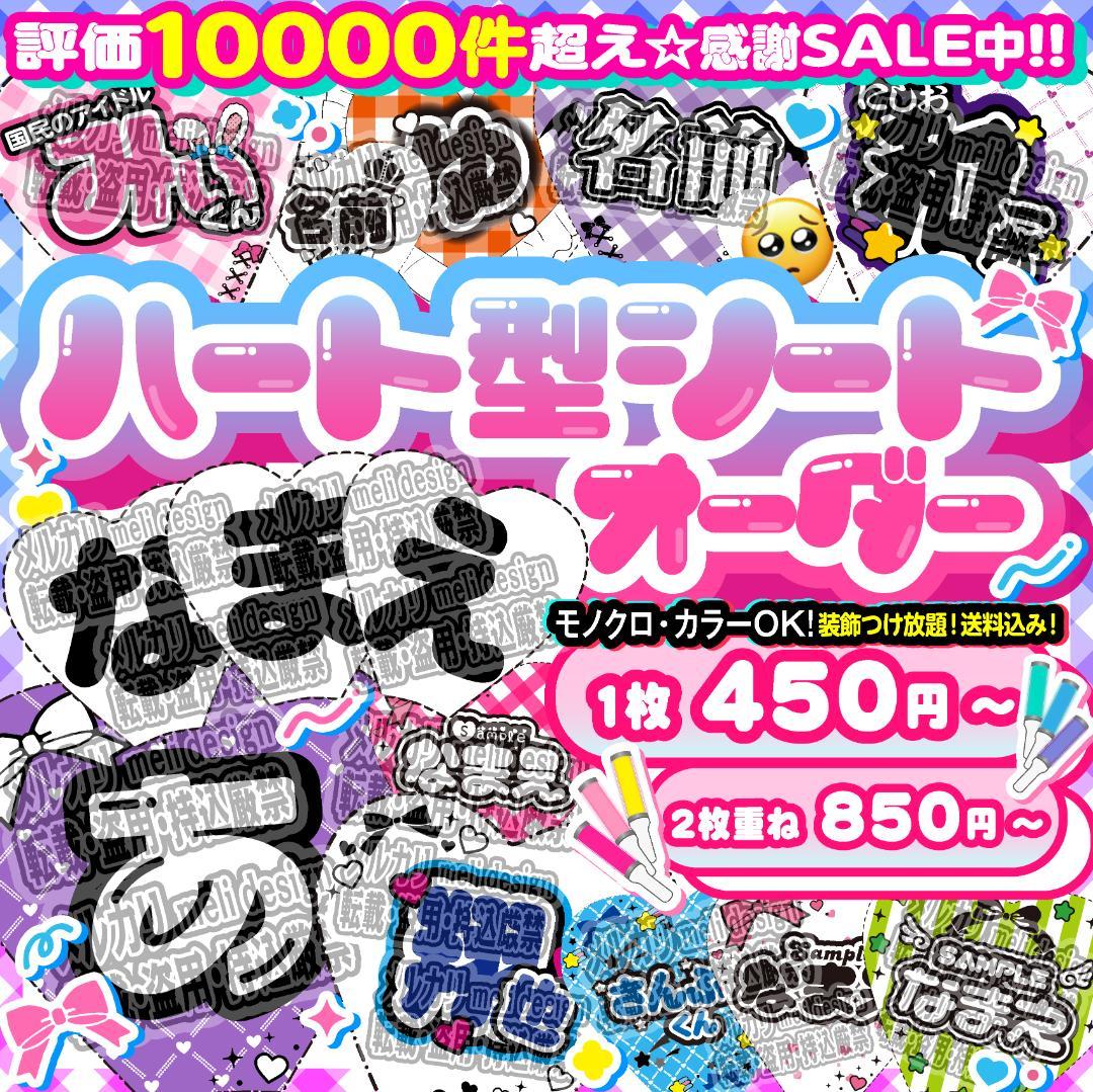 *✧⑅❤︎✦ライブやツアーの準備に♡キンブレシート オーダー✦❤︎⑅✧*/17