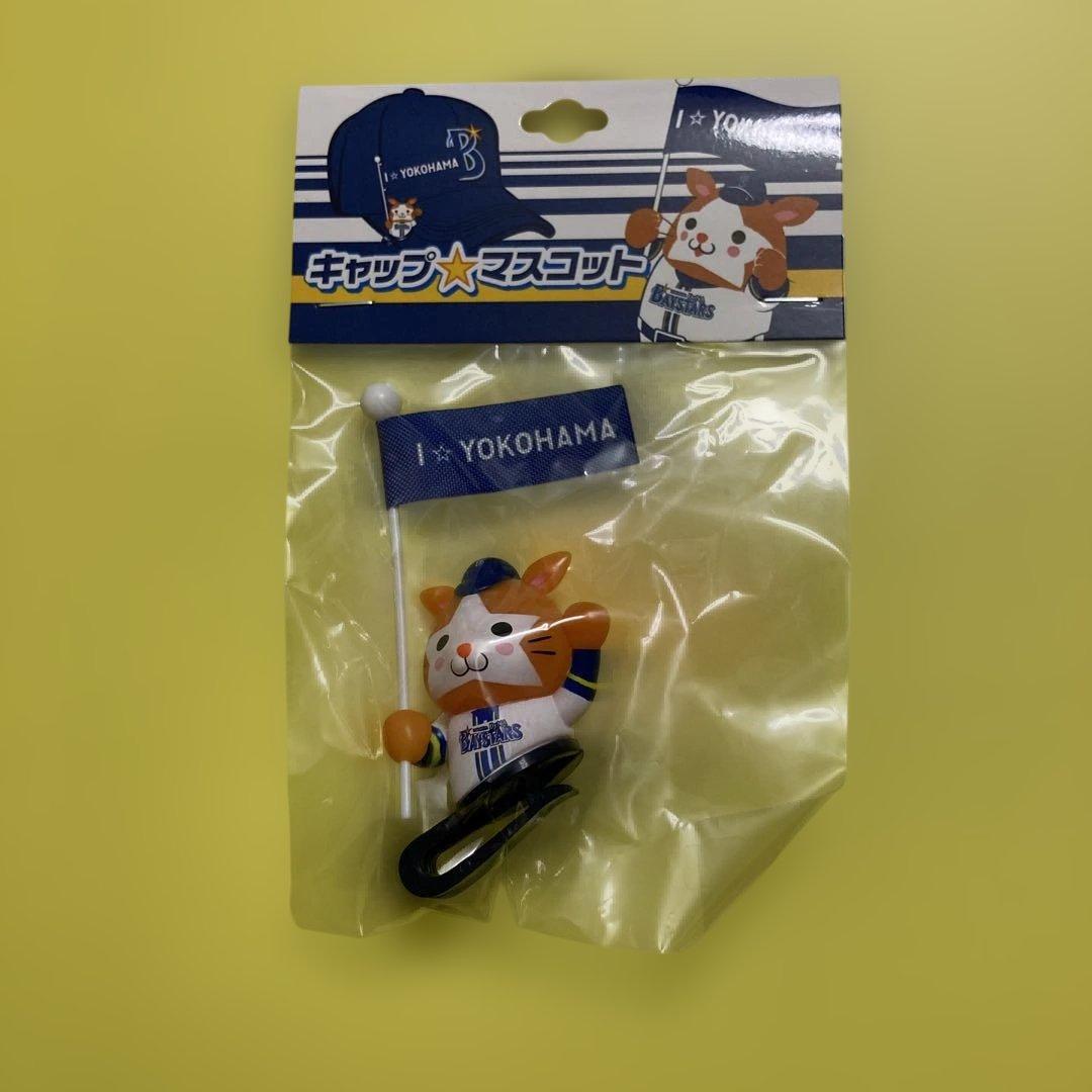 横浜Denaベイスターズ　ダート・チャッピー・スターマン・マスコットセット