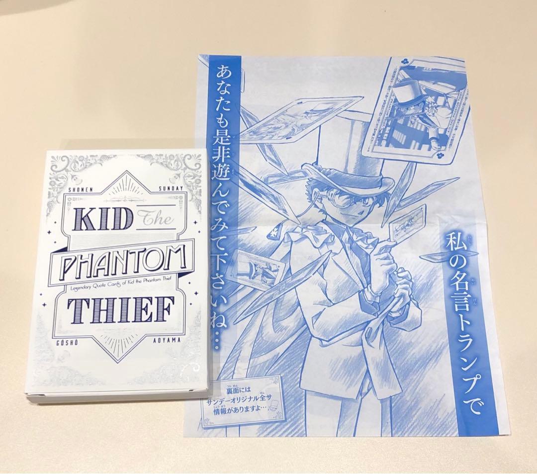 ★最終値下げ★名探偵コナン 怪盗キッド 名言トランプ 応募者全員サービス