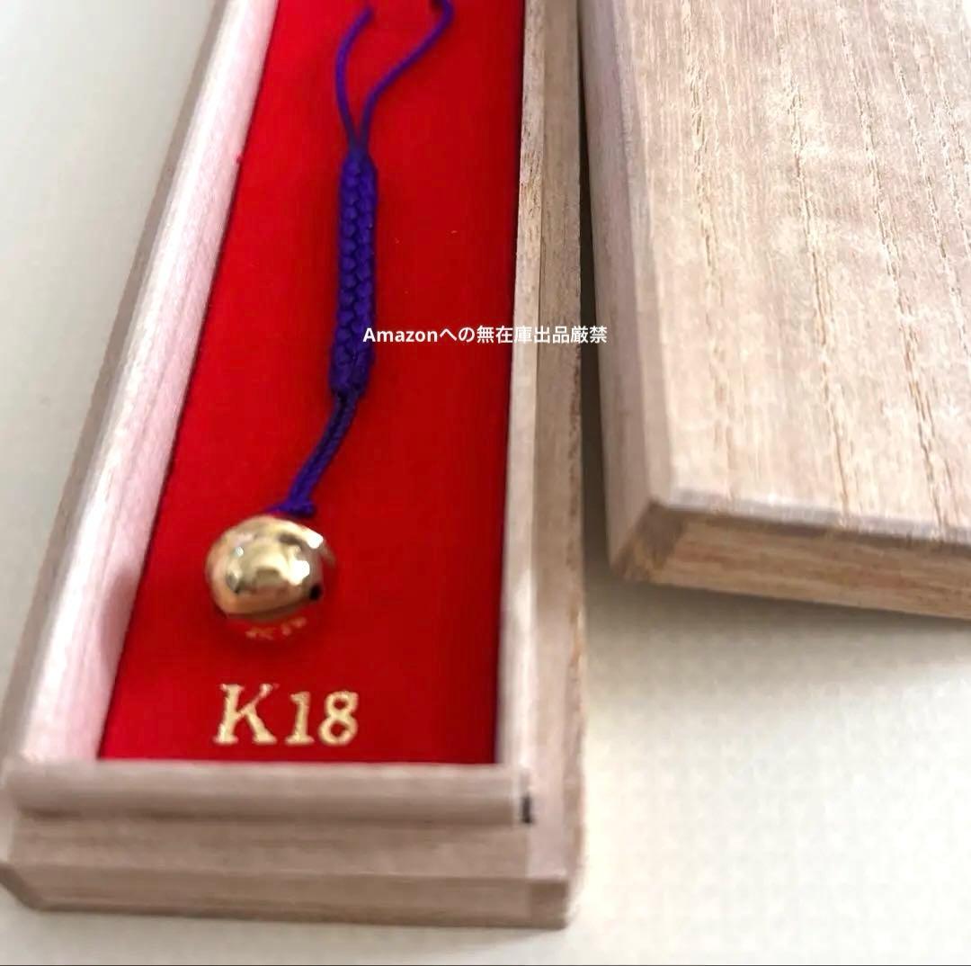 桐箱入り K18 根付け 中小 鈴 ストラップ