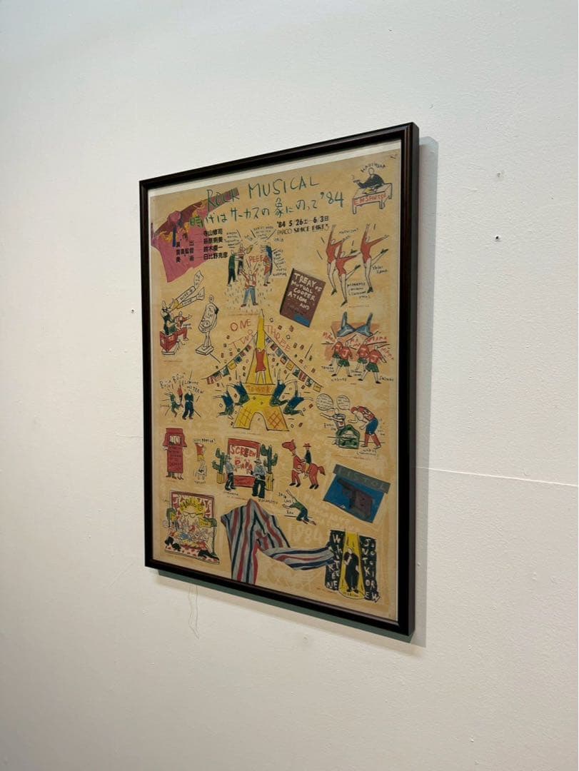 日比野克彦《時代はサーカスの象にのって》