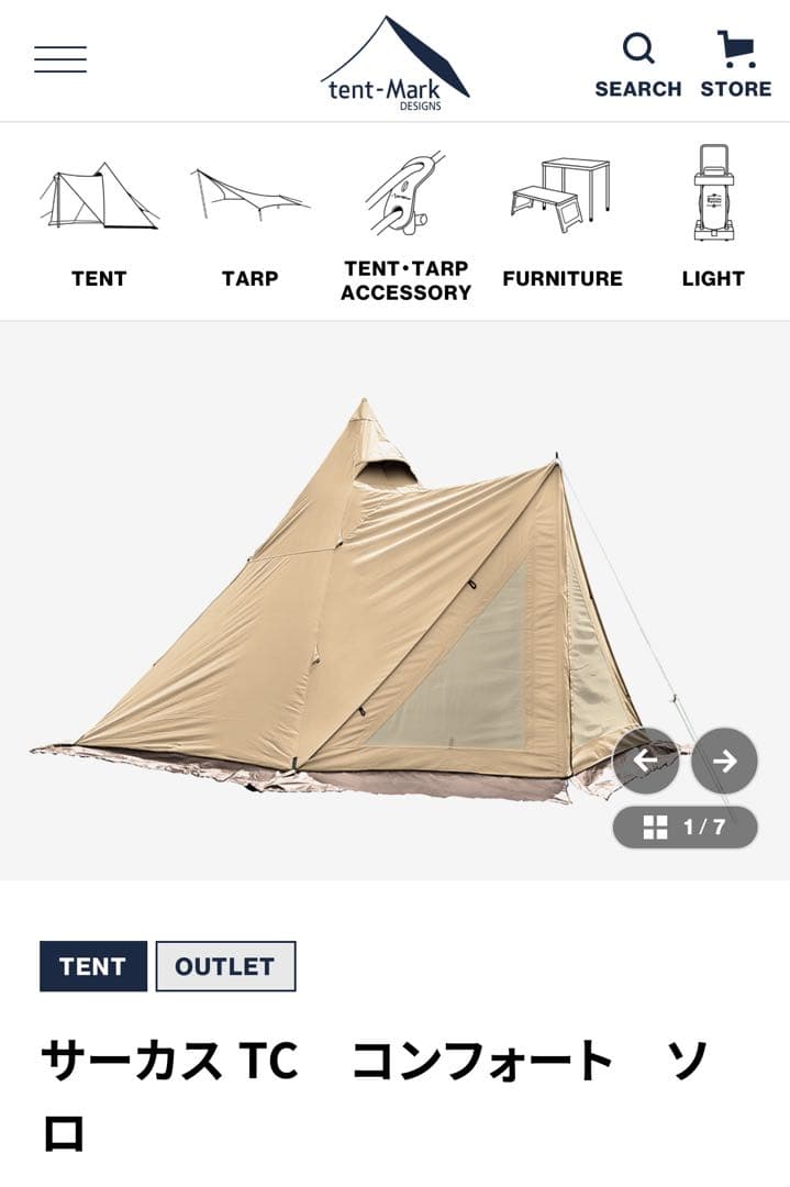 サーカス TC コンフォート ソロ テント