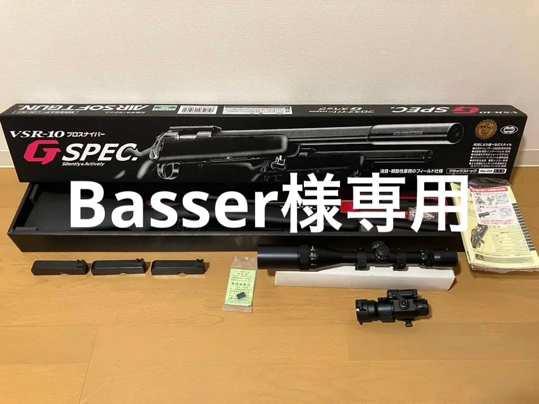 Basser　東京マルイ VSR-10 G SPEC スナイパーライフル