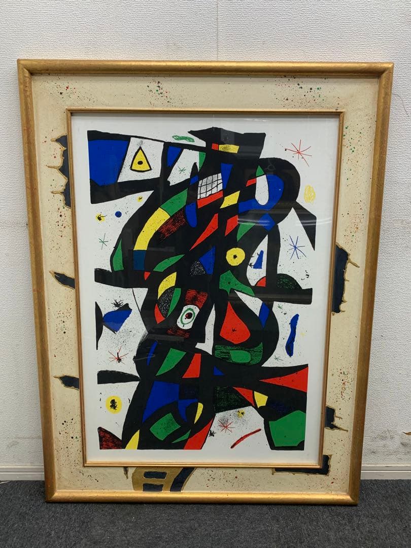 直引限定　ジョアンミロ　絵画　油絵　水彩画　アート　インテリア　油彩画　絵