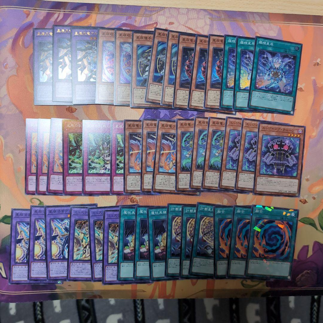 ドラゴンテイル　デッキパーツセット44枚セット