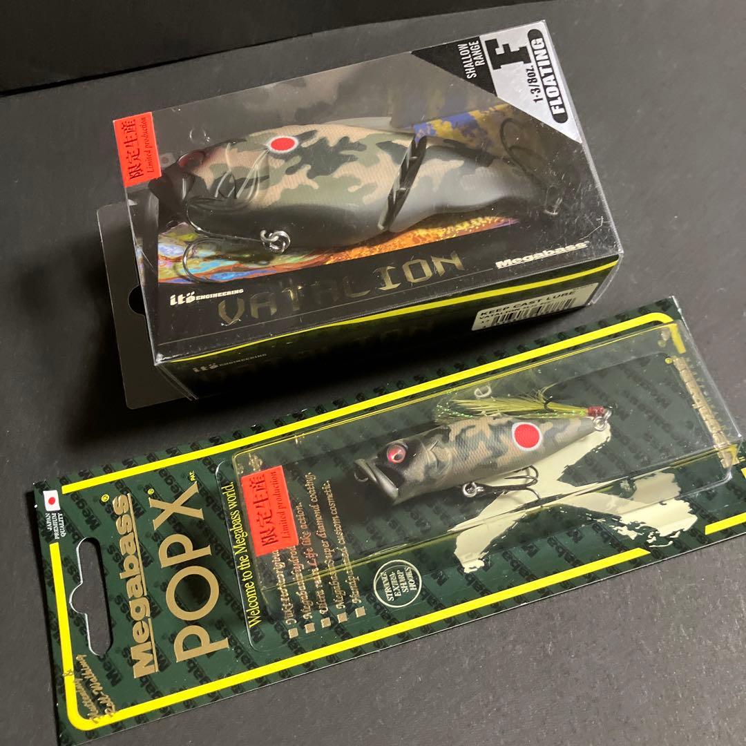 名古屋キープキャストルアー VATALIONとPOP X カモフラタイガ