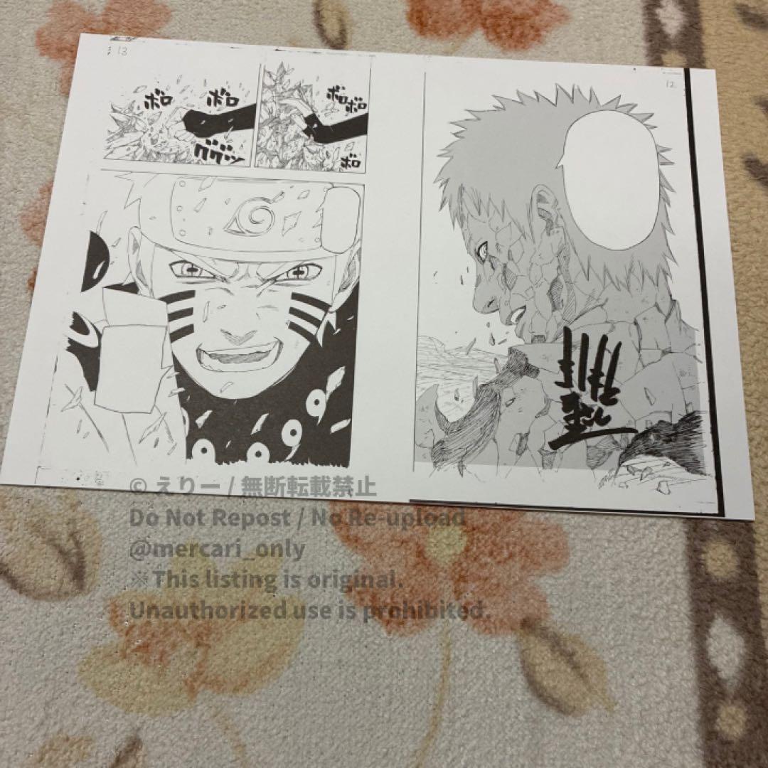 【NARUTO】週刊少年ジャンプ　当選品　超名場面複製原画 額縁付き