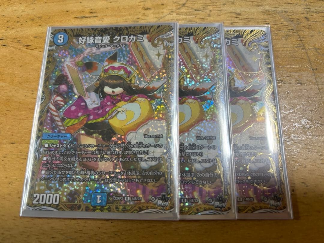 好詠音愛クロカミ　b