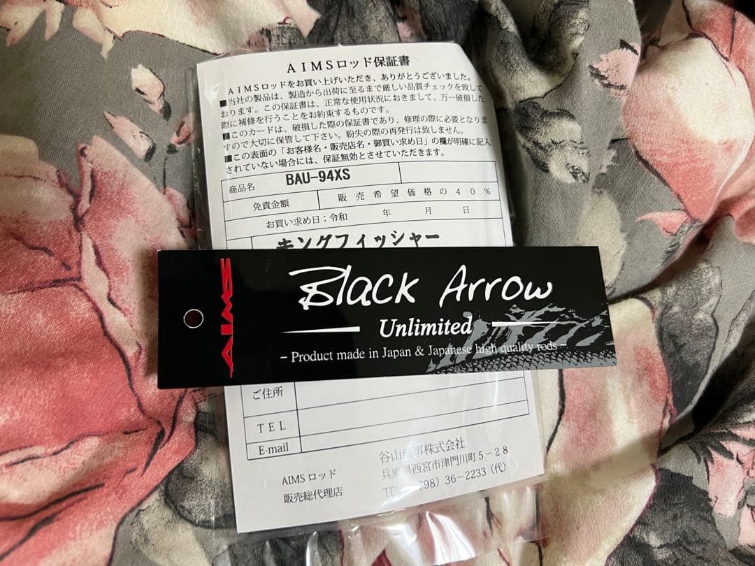 AIMS エイムス ブラックアロー 94XS