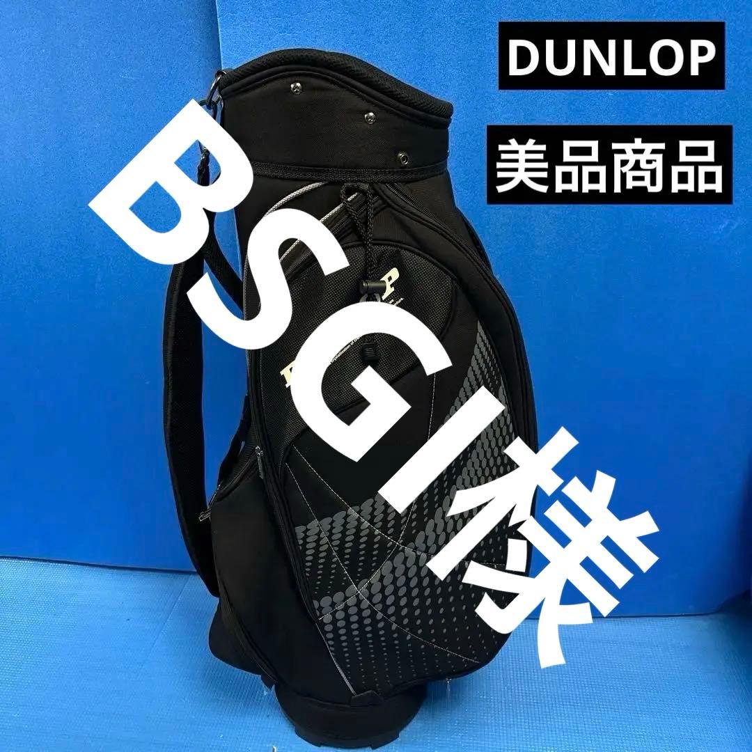 DUNLOP ブラックキャディバッグ