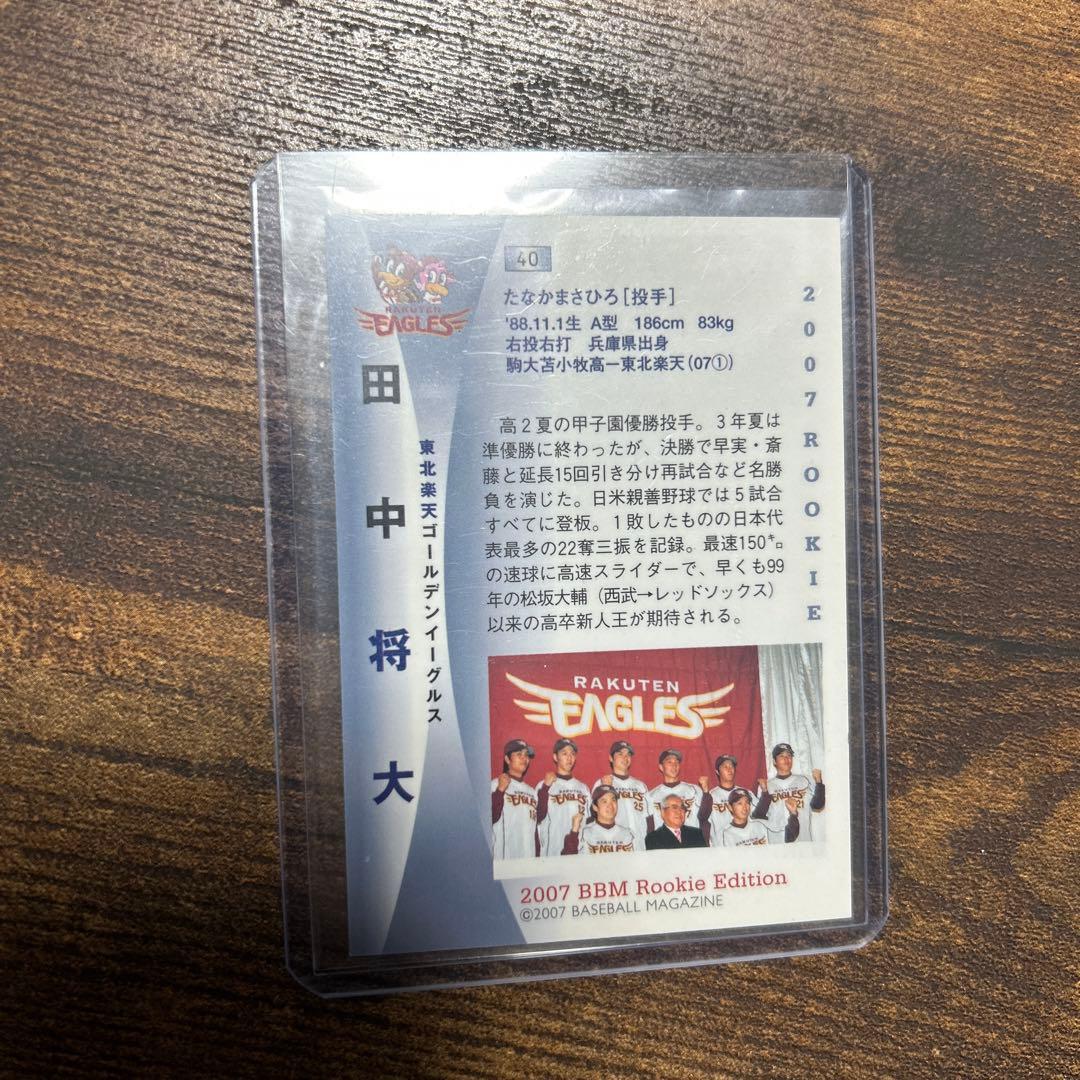 田中　将大直筆サインカード