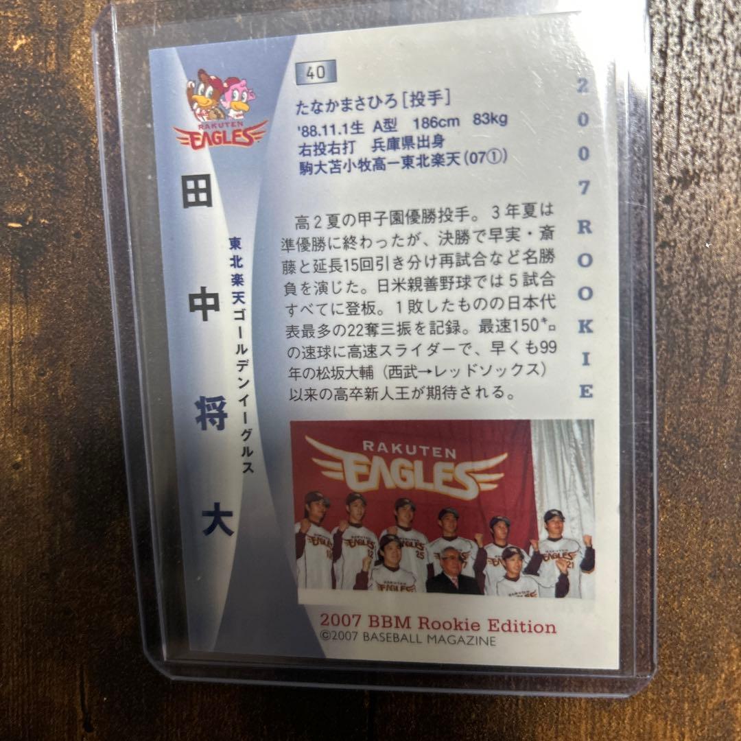 田中　将大直筆サインカード