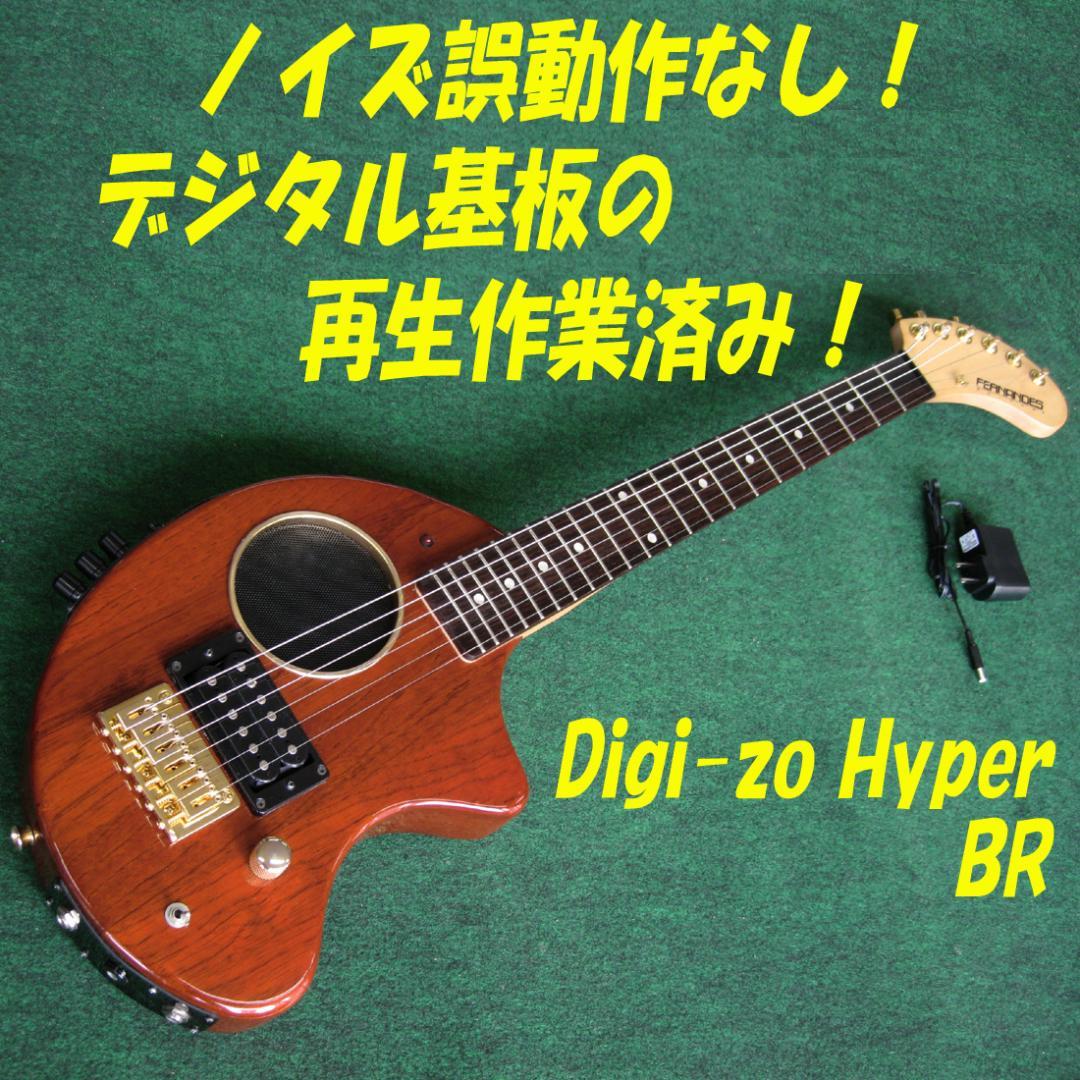 ■■DIGI-ZO HYPER BR デジタル基板の再生作業済み