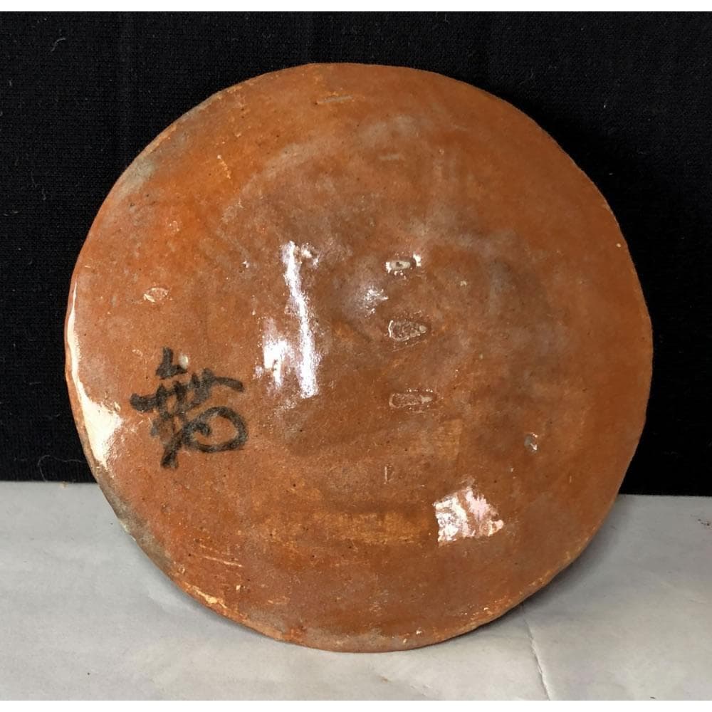 e2831 赤楽 図変 小皿 浅尾宗筌 共箱 径12cm 絵変 銘々皿